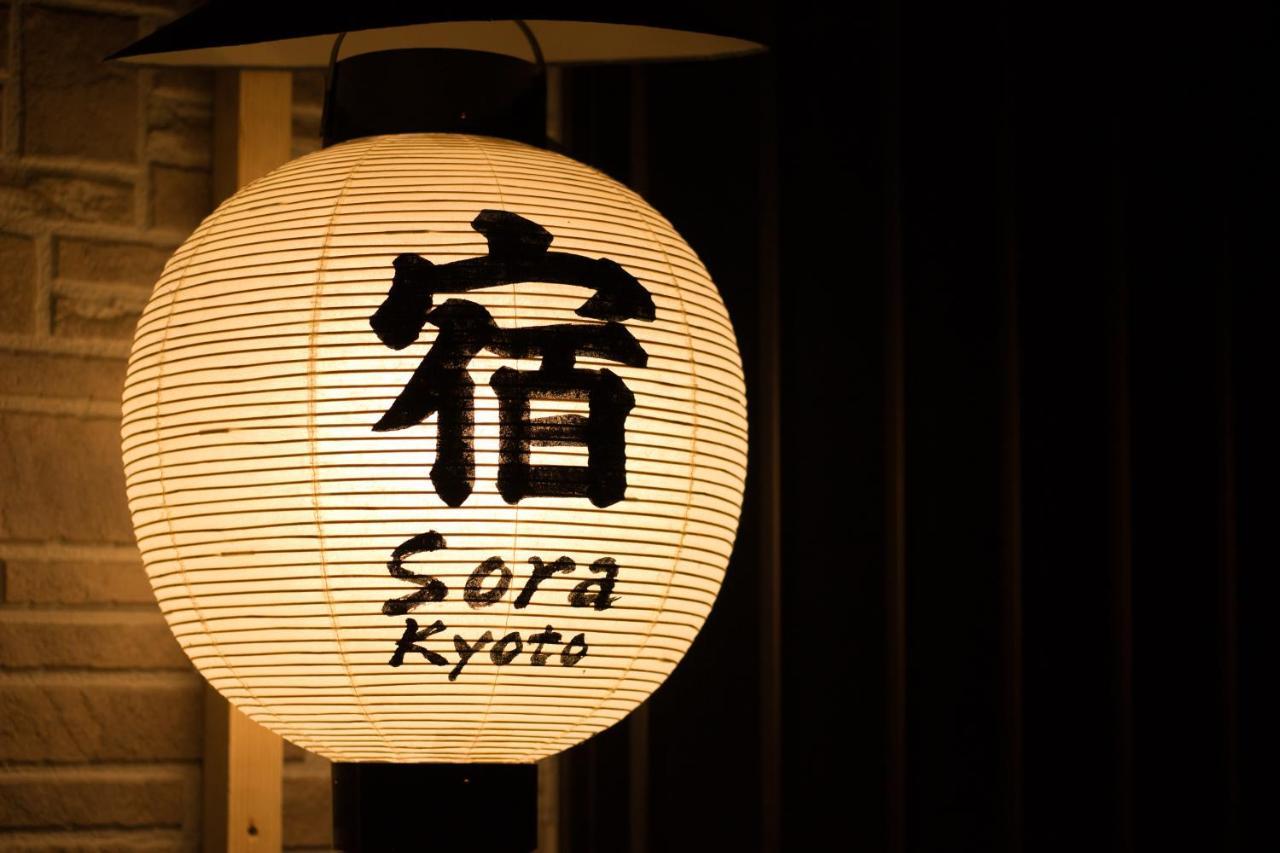 Vacation Rental Sora Kiotó Kültér fotó
