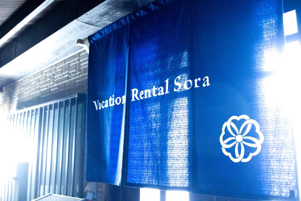 Vacation Rental Sora Kiotó Kültér fotó